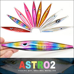 アストロII160gピンクオレンジZGアズーロメタルジグ青物ブリヒラマサカンパチジギング太刀魚船釣りタチウオジギングに最適