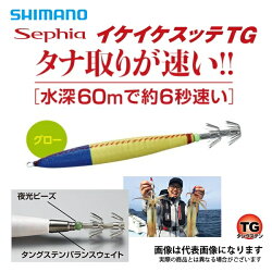 セフィアイケイケスッテTG30号アカシロQS-030Pシマノ