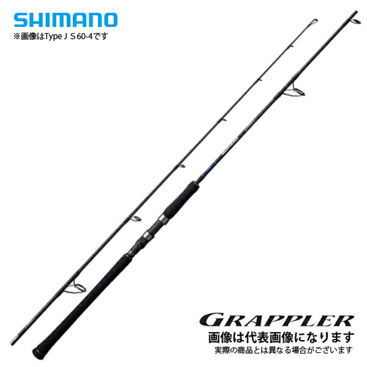 楽天市場】19 グラップラー J S603 シマノ 大型便B : フィッシング