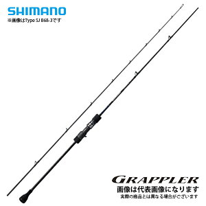 シマノ グラップラー タイプスローJ B68-2 (ロッド・釣竿) 価格比較 