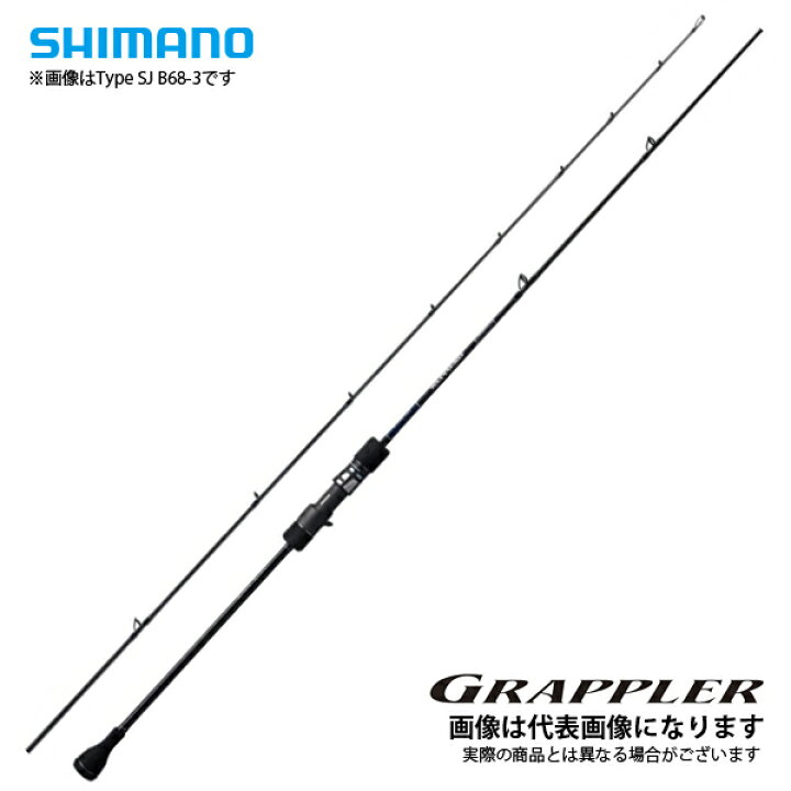 楽天市場】19 グラップラー SJ B683 シマノ 大型便C : フィッシング 