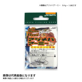 アジメバアーミー　0．4g−10号 ヤリエ ライトゲーム ジグヘッド アジング メバリング
