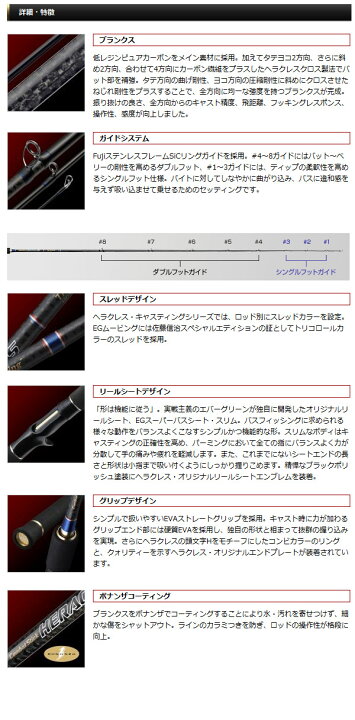 楽天市場】エバーグリーン ヘラクレス HCSC-67M [ EGムービング ] バス 
