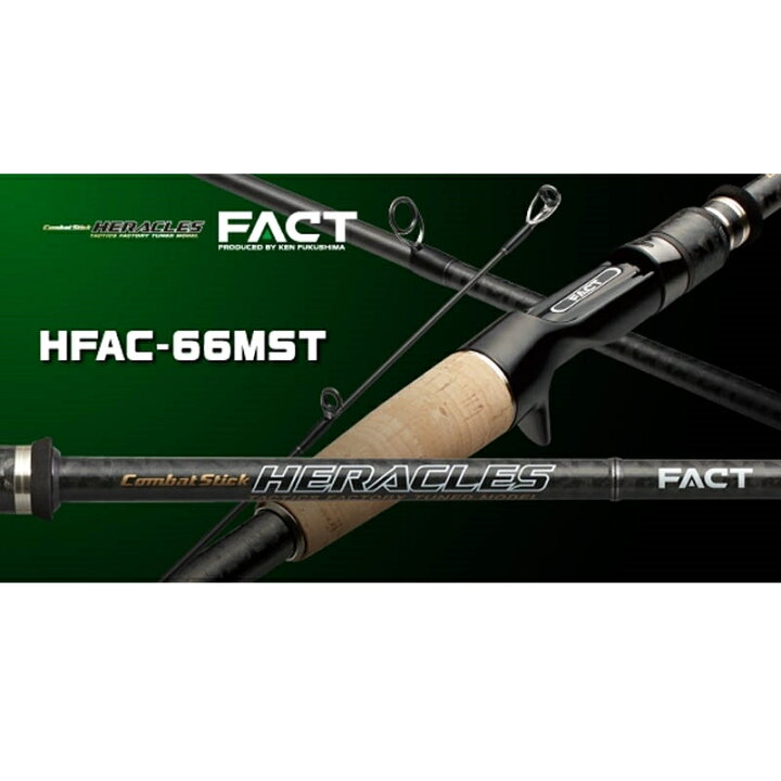 楽天市場】ヘラクレス ファクト [FACT] HFAC-66MST エバーグリーン  