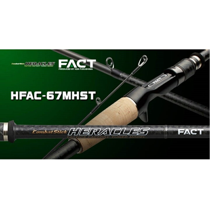 楽天市場】ヘラクレス ファクト [FACT] HFAC-67MHST エバーグリーン 