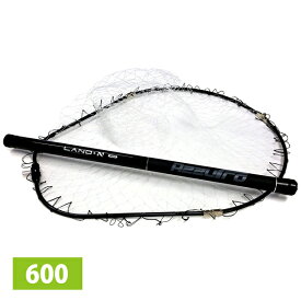 アズーロ ランド＋N 600 ランディングネット 釣り タモ 網 玉網 ネット シーバス 青物 チヌ ショアジギング コンパクト 折り畳み式 [httr] 大型便A
