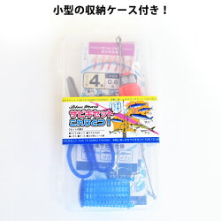 【アズーロ】AZ即行ちょい投げサビキセットアジイワシキスサバカレイハゼなど。簡単セット!