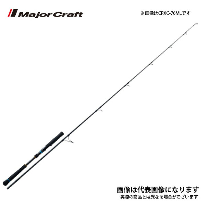 楽天市場】NEW クロステージ [ キャスティングモデル ] CRXC-73ML 