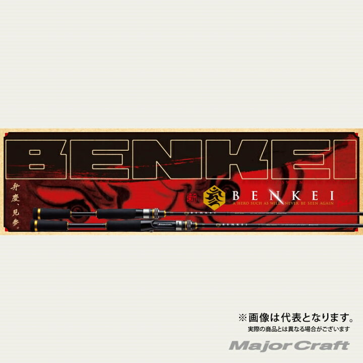 楽天市場 1日はp最大34倍 要エントリー ベンケイ ソリッドティップスピニング2ピースモデル Bis S632ul Sfs メジャークラフト バスロッド 竿 ブラックバス フィッシングマックス楽天市場店