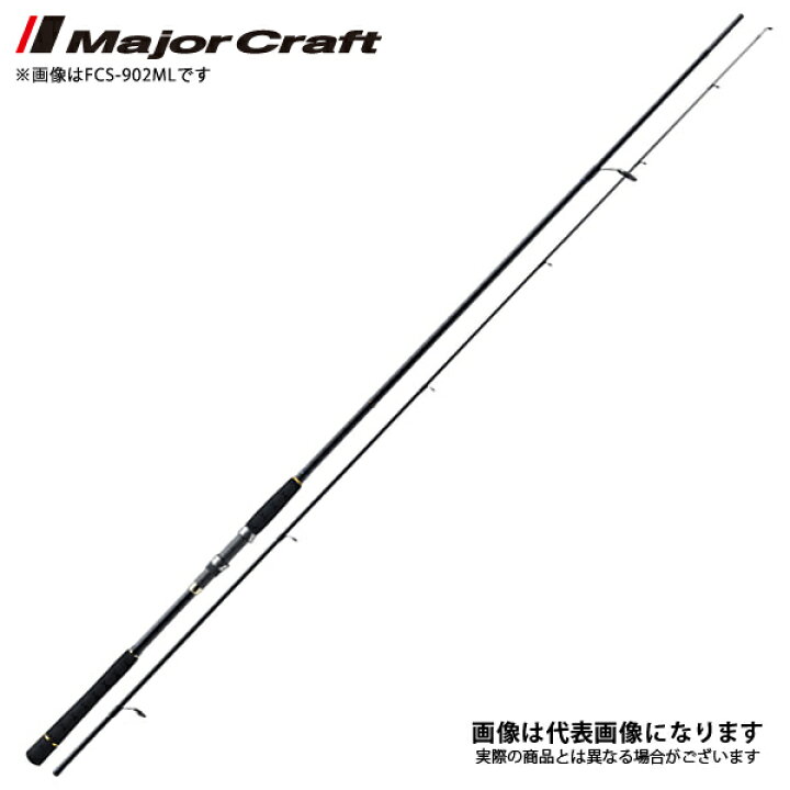 楽天市場 ファーストキャスト シーバスモデル Fcs 962ml メジャークラフト 大型便a シーバスロッド スピニングモデル フィッシングマックス楽天市場店