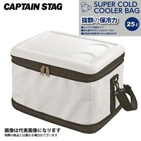 スーパーコールドクーラーバッグ 25L UE-561 キャプテンスタッグ ソフトクーラー 保冷バッグ 保冷キャンプ用品 アウトドア用品