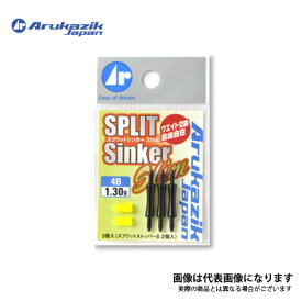 スプリットシンカー スリム ブラック 4B アルカジックジャパン
