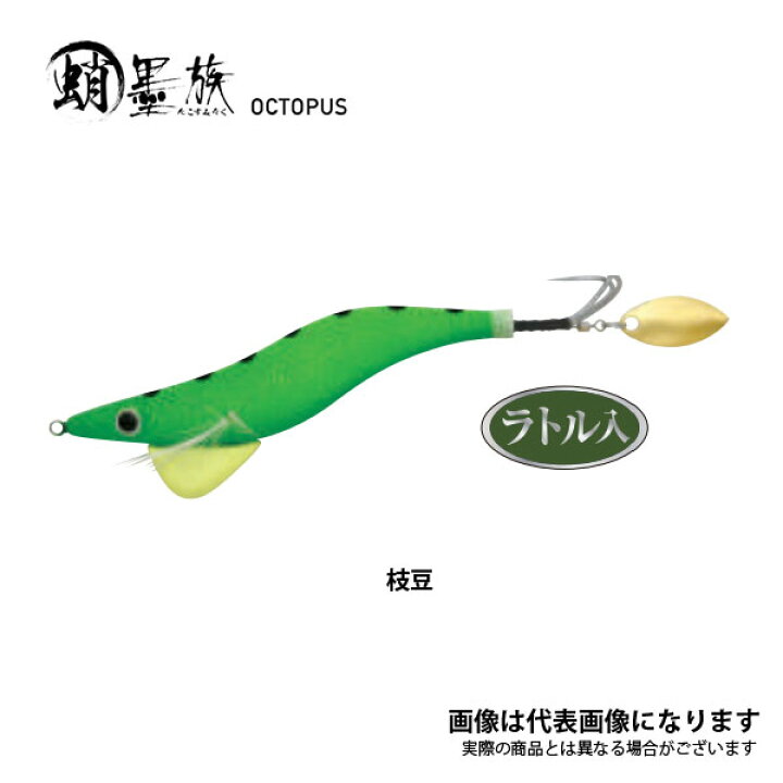 楽天市場 4 10はp最大43倍 要エントリー 蛸墨族 アシスト工房オリジナルカラー 35g 枝豆 アシスト工房 タコエギ タコ船釣り タコ スッテ 仕掛け tko 2109ss フィッシングマックス楽天市場店