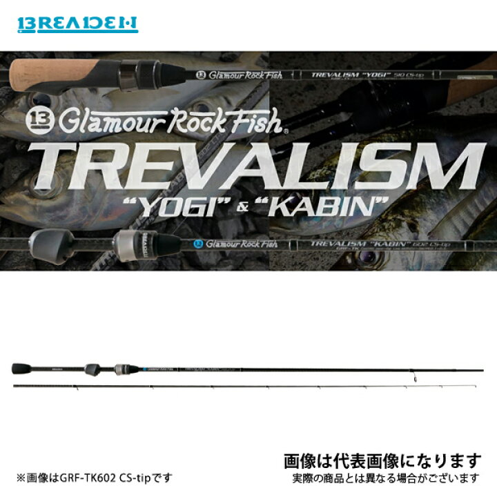 楽天市場】グラマーロックフィッシュ トレバリズム キャビン GRF 