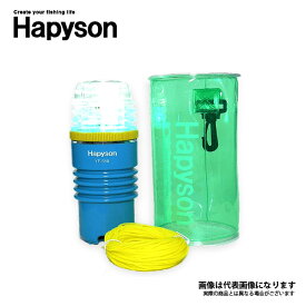 【ハピソン】LED水中集魚灯 ミニ