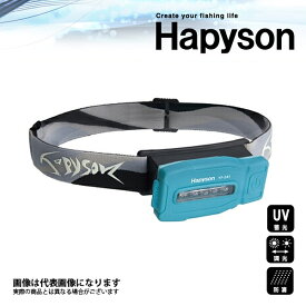 YF-241B 蓄光機能付LEDヘッドランプ ハピソン 釣り ヘッドライト LEDライト 数量限定特価品