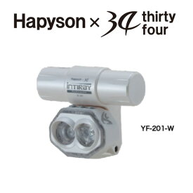 充電式チェストライト YF-201-W ホワイト ハピソン 釣り ヘッドライト
