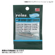 TGスリムダウンショットシンカー 5／8oz レイン