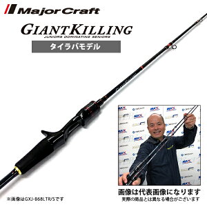 ロッド タイラバ ジャイアントキリング メジャークラフト」の人気商品 