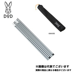 【ドッペルギャンガー】テントタープポール