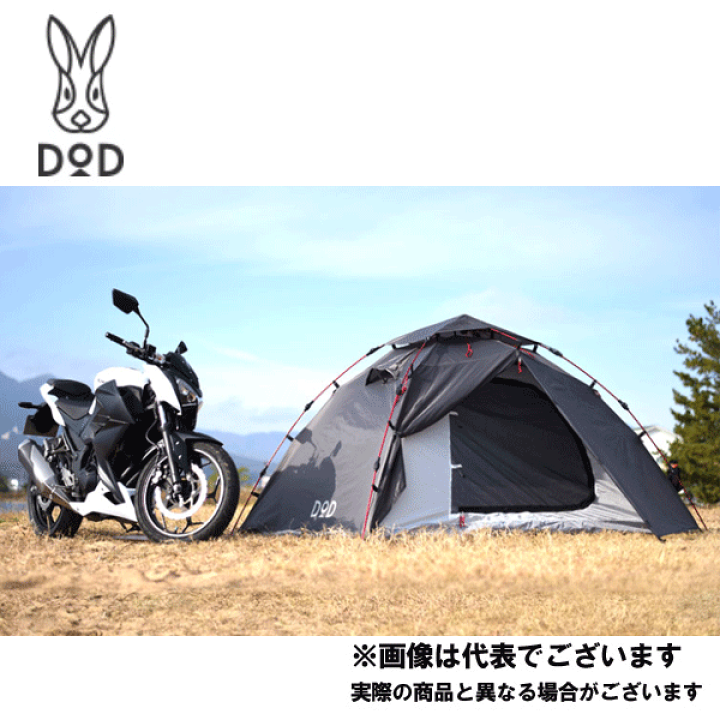 DOD ライダーズワンタッチテント　ブラック　T2-275 楽天市場】DOD テント ライダーズワンタッチテント T2-275 dod