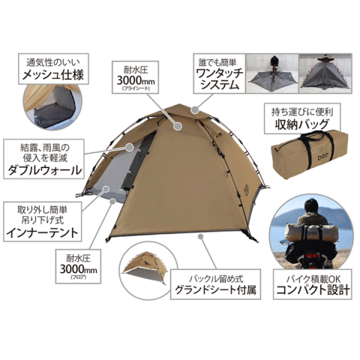 シックスムーンデザインズ セレニティーネットテント 300g
