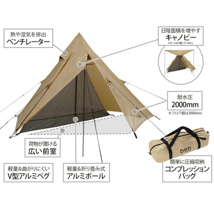 楽天市場】ライダーズワンポールテント T1-442-TN DOD テント  