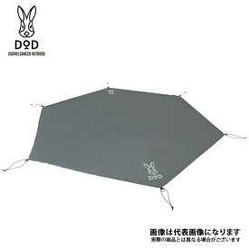 ワンポールテントM用グランドシート GS5-562-GY DOD シート アウトドア キャンプ [tntp]【DOD認定正規取引店】
