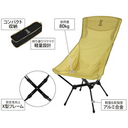 スワルスエックスハイC1-592-TNタンドッペルギャンガーDODチェアアウトドアチェア