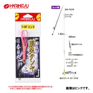船太刀胴突テンヤ仕掛 ピンク P-49 ハリミツ 船タチウオ タチウオテンヤ