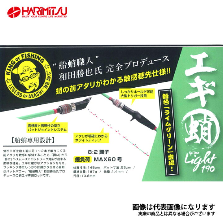 楽天市場】蛸墨族 エギ蛸ライト 190 #ライムグリーン ハリミツ 船タコ 