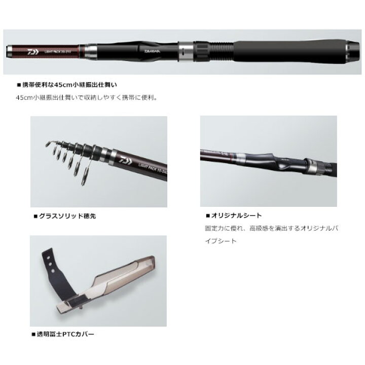 楽天市場 25日はp最大43倍 要エントリー 18 リバティクラブ ライトパック 270 ダイワ サビキ ちょい投げ 竿 初心者 オススメ モバイルロッド フィッシングマックス楽天市場店