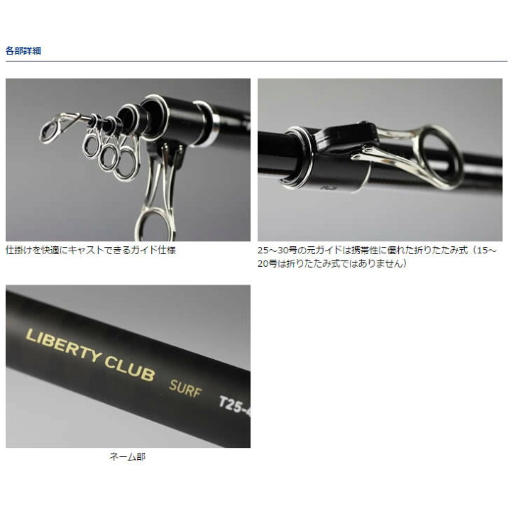 楽天市場】リバティクラブ サーフ(T)・K 25-390 ダイワ 投げ竿 初心者 