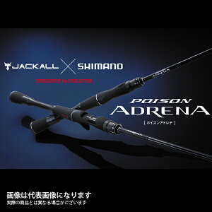 バス 釣竿 シマノ ポイズンアドレナ ロッド 釣竿の人気商品 通販 価格比較 価格 Com