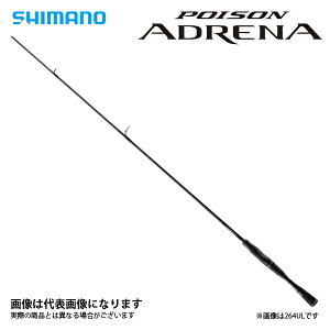 ロッド 266l ポイズンアドレナ 釣竿の人気商品 通販 価格比較 価格 Com