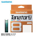 タナトル8 TANATORU8 2号-300m シマノ PEライン 5色色分け