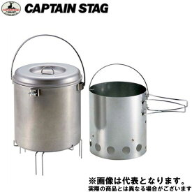 大型火消しつぼ　火起し器セット M-6625 キャプテンスタッグ 火起こし器 キャンプ アウトドアキャンプ用品 アウトドア用品