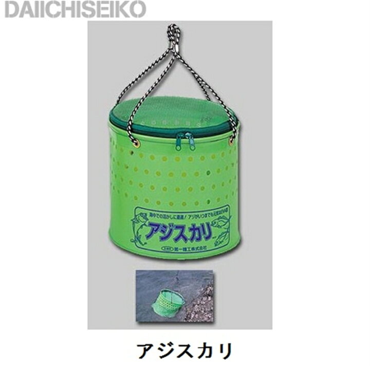 楽天市場】【9/20はP最大43倍】要エントリー*アジスカリ 30cm 第一精工 アオリイカ 活きアジバケツ : フィッシングマックス楽天市場店 楽天市場】【9/20はP最大43倍】要エントリー*アジスカリ 30cm 第一精工 アオリイカ 活きアジバケツ : フィッシングマックス楽天市場店