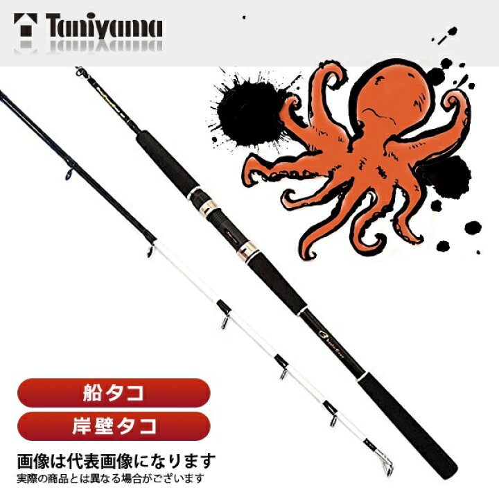 楽天市場 タコパワーソリッド 1 タコ専用竿 蛸竿 たこ竿 オクトパスロッド 谷山商事 船タコ タコ釣り タコ 蛸 フィッシングマックス楽天市場店