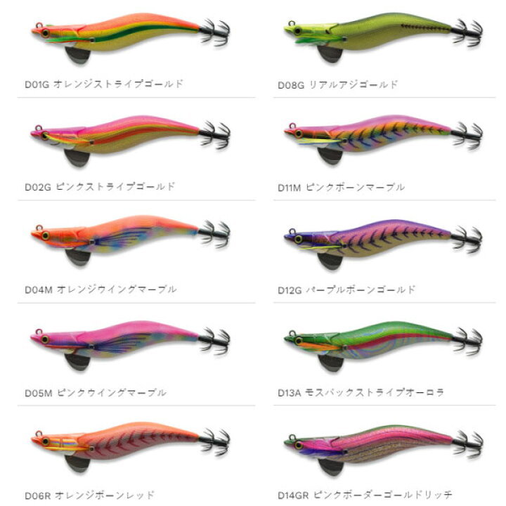 楽天市場】エギリー ダートマックス 2.5号 D06R オレンジボーンレッド  