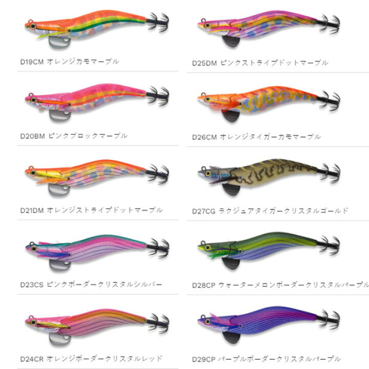 楽天市場】エギリー ダートマックス 3号 D19CM オレンジカモマーブル  