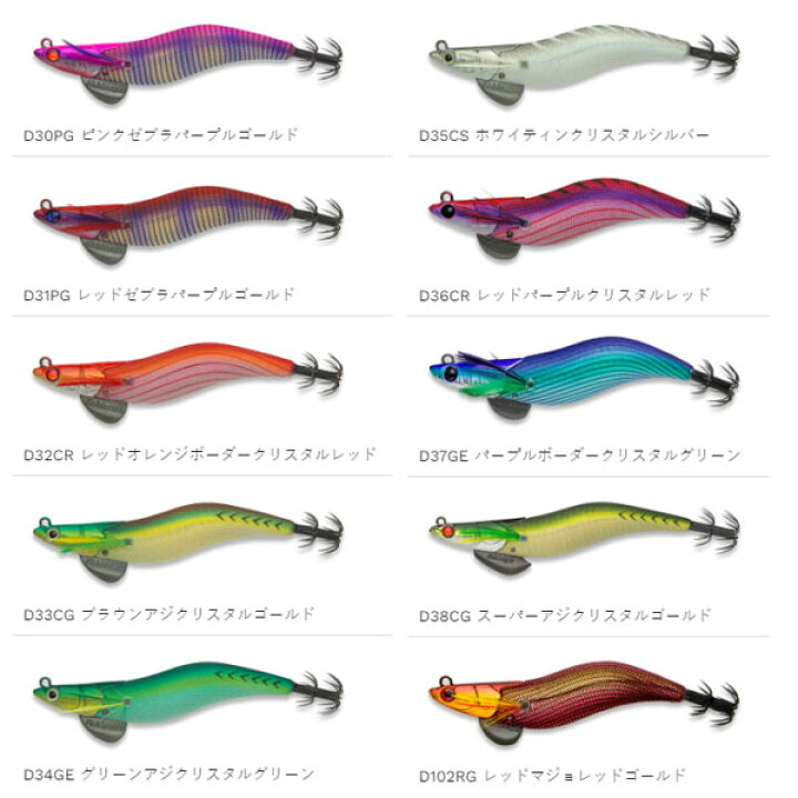 楽天市場】エギリー ダートマックス 3.5号 D25DM ピンクストライプ  