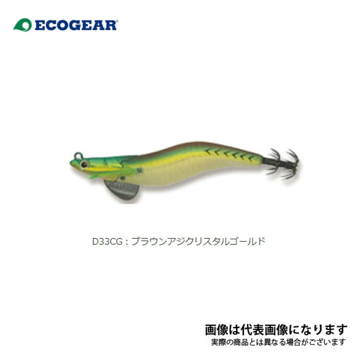 楽天市場】エギリー ダートマックス 3号 D33CG ブラウンアジクリスタル 