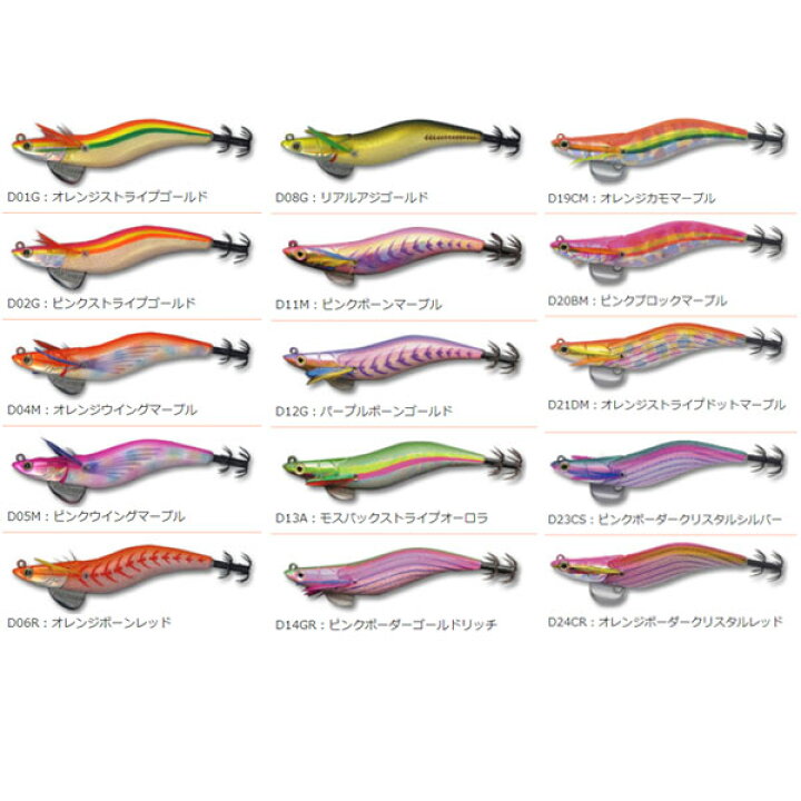 ☆新品未使用品☆エギリー ダートマックス 3号 人気カラー 10本セット  