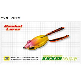 エバーグリーン キッカーフロッグ ＃235サイトフラッシュ