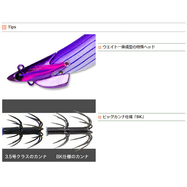 楽天市場】エギリー ダートマックスTR 40g-BK TR05 ディープパープル 
