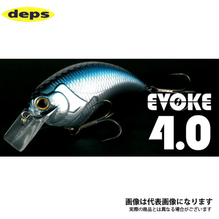 楽天市場 イヴォーク 4 0 ホライズンシャッド デプス フィッシングマックス楽天市場店