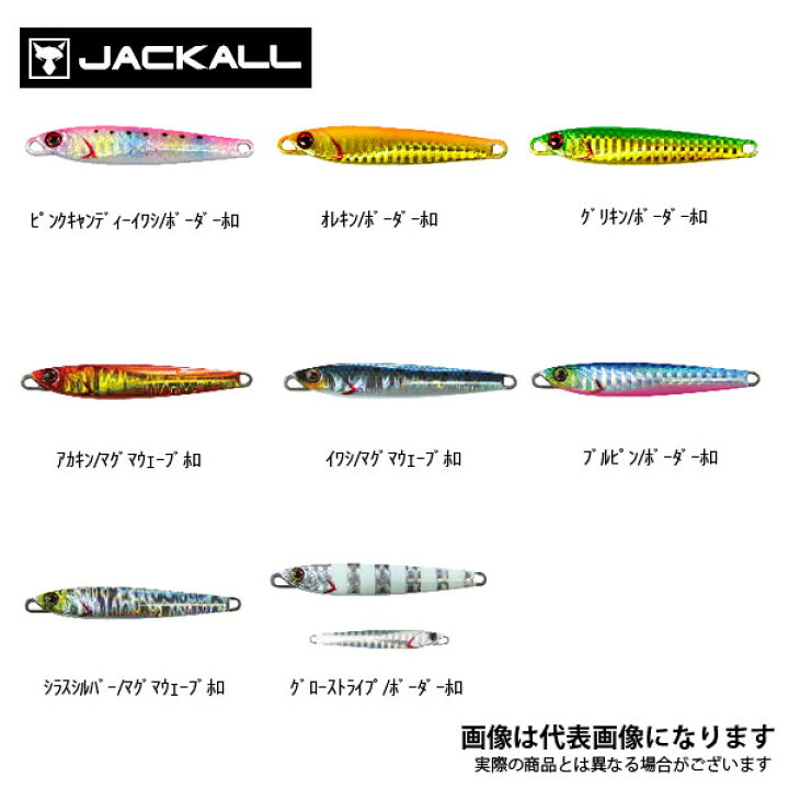 季節のおすすめ商品 ジャッカル ラスパティーンTG 60g グリキン ボーダーホロ ゆうパケット 季節のおすすめ商品 ジャッカル ラスパティーンTG 60g グリキン ボーダーホロ ゆうパケット