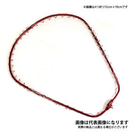 ランディングフレーム スタウト 4つ折り 55cm×70cm　網の深さ：約60cm レッド アズーロ 釣り タモ 網 フレーム コンパクト ランディングネット 大型便A