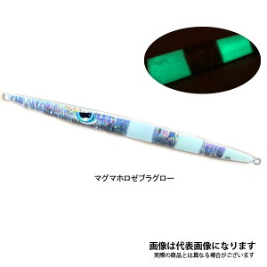 アズーロ ルンゴスライダー 200g マグマホロゼブラグロー オフショア ジグ タチウオパターン スロージギング トンジギ ジギング